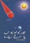 ھیرکولوبوس  یا  سرخ سیارہ